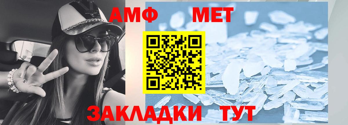 АМФ  АМФЕТАМИН 97%  Вход с VPN  Нефтекумск 