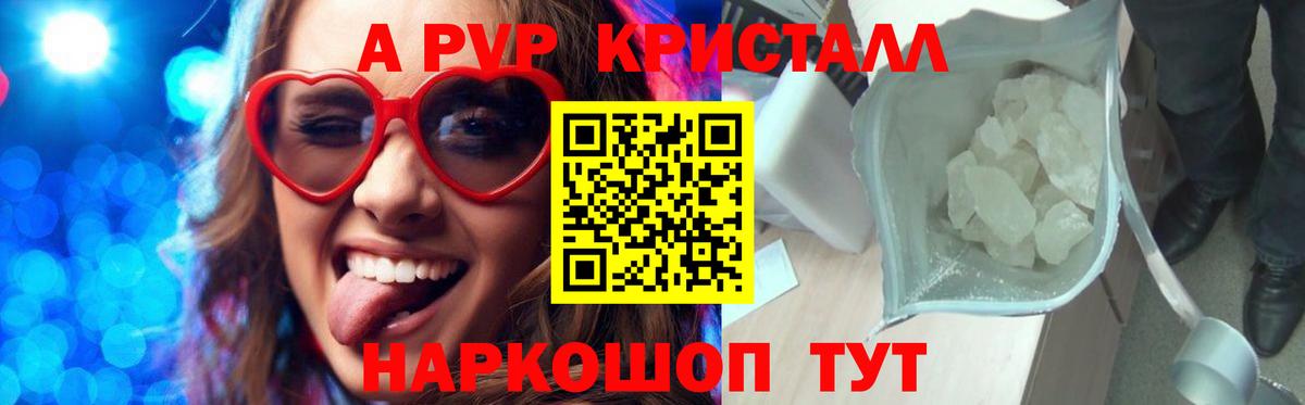 Нефтекумск  Alpha-PVP VHQ  Вход с VPN 