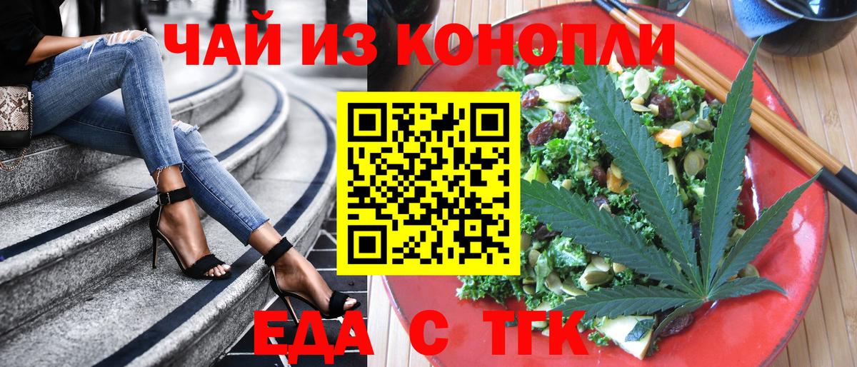 Нефтекумск  Cannafood марихуана  Вход с VPN 