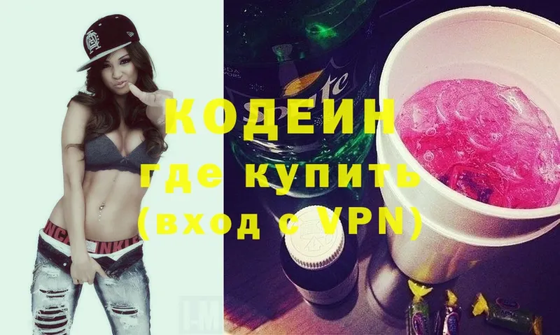 мега ТОР  Нефтекумск  Codein Purple Drank  купить  