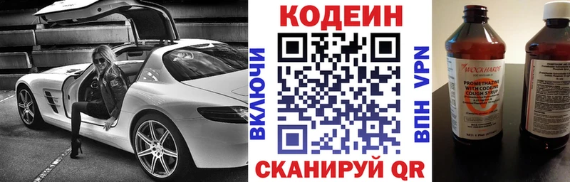 Кодеиновый сироп Lean Purple Drank  даркнет сайт  Нефтекумск 