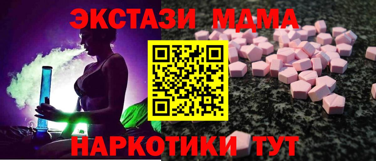 Экстази 300 mg  Ecstasy MDMA  MEGA ONION  shop официальный сайт  Нефтекумск  Вход с VPN  Экстази 