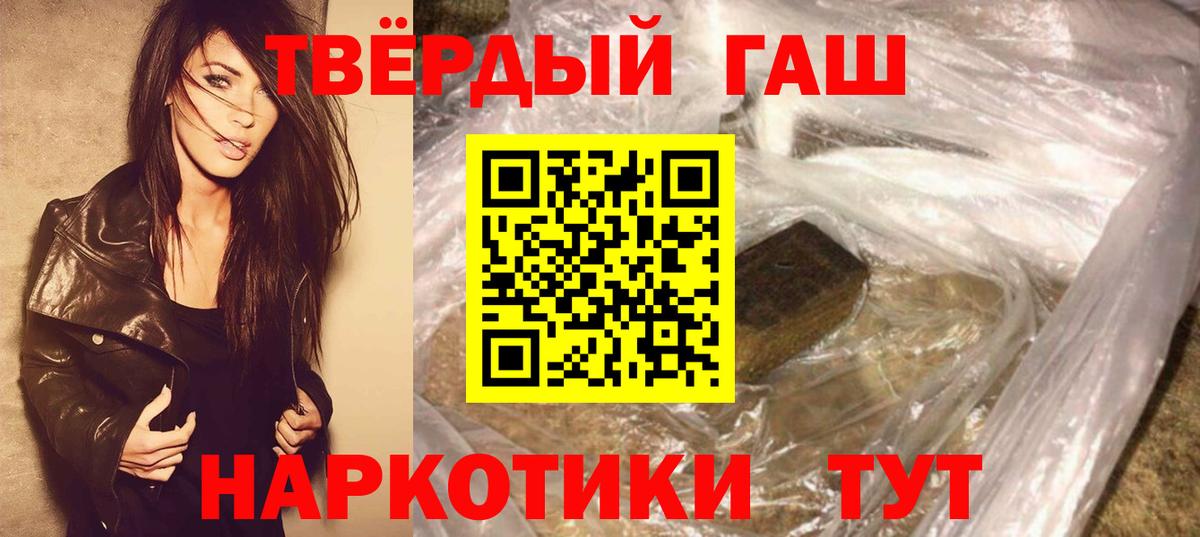 Гашиш хэш  ГАШ  Нефтекумск  Вход с VPN  Гашиш Ice-O-Lator 