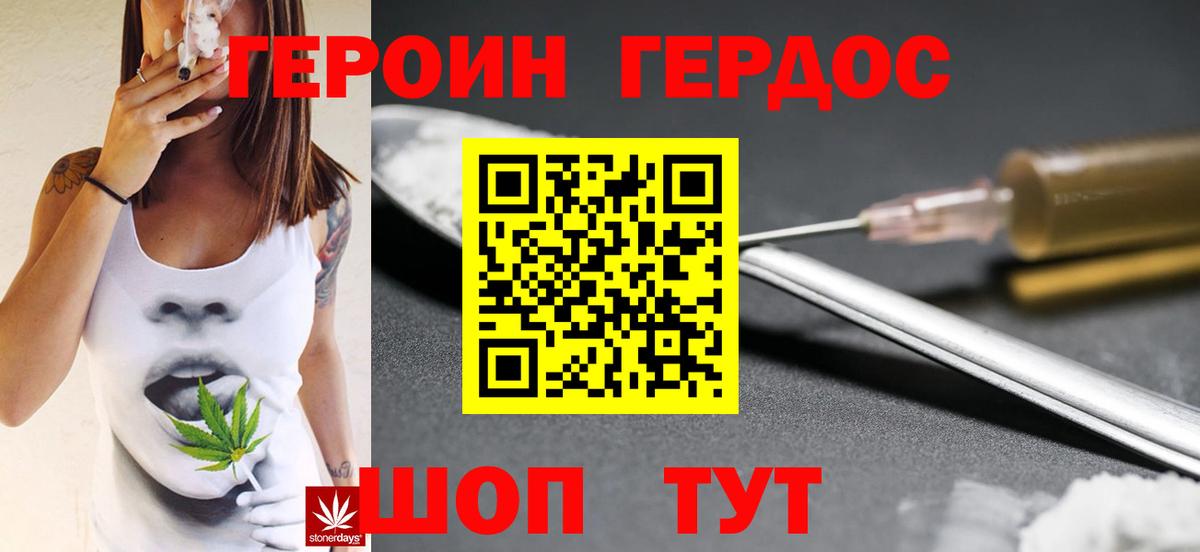 Нефтекумск  Героин Афган  Вход с VPN 