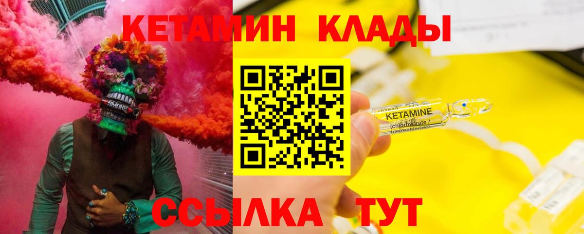 Нефтекумск  Кетамин ketamine  мега ССЫЛКА  Кетамин ketamine  Вход с VPN 