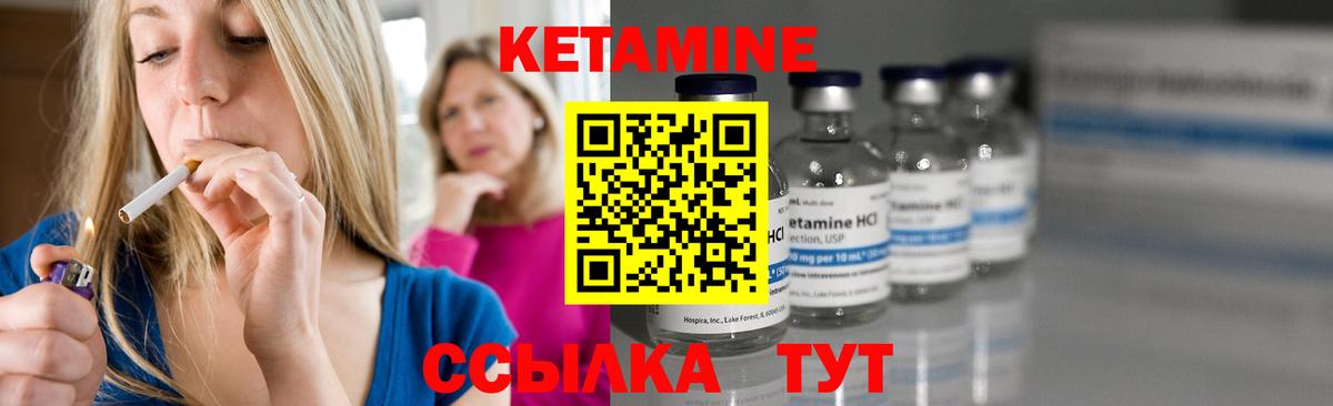 Кетамин VHQ Нефтекумск