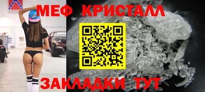 мяу мяу кристалл Аргун