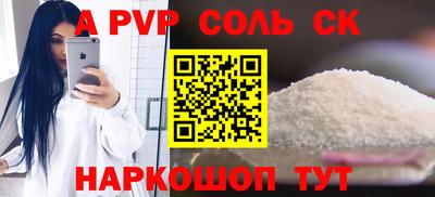 мяу мяу кристалл Аргун