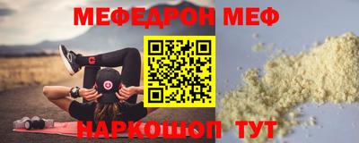 мяу мяу кристалл Аргун