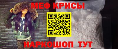 мяу мяу кристалл Аргун