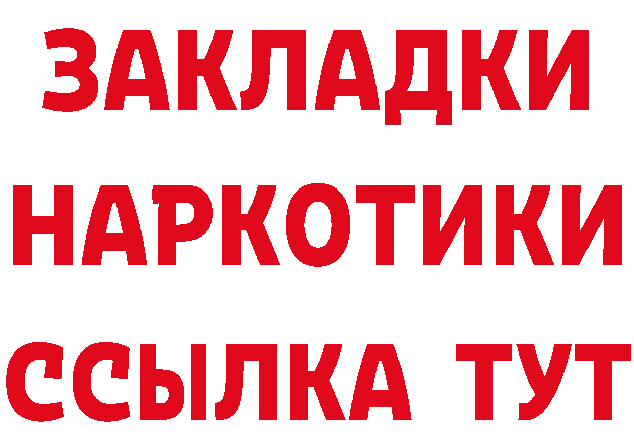 Купить закладку  какой сайт Нефтекумск