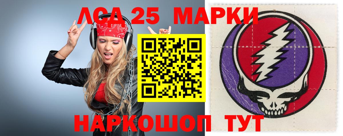 LSD-25 экстази кислота Нефтекумск