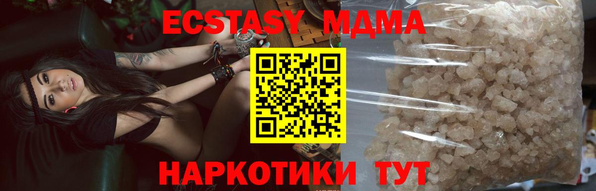 Нефтекумск  MDMA crystal  Вход с VPN  МДМА crystal 