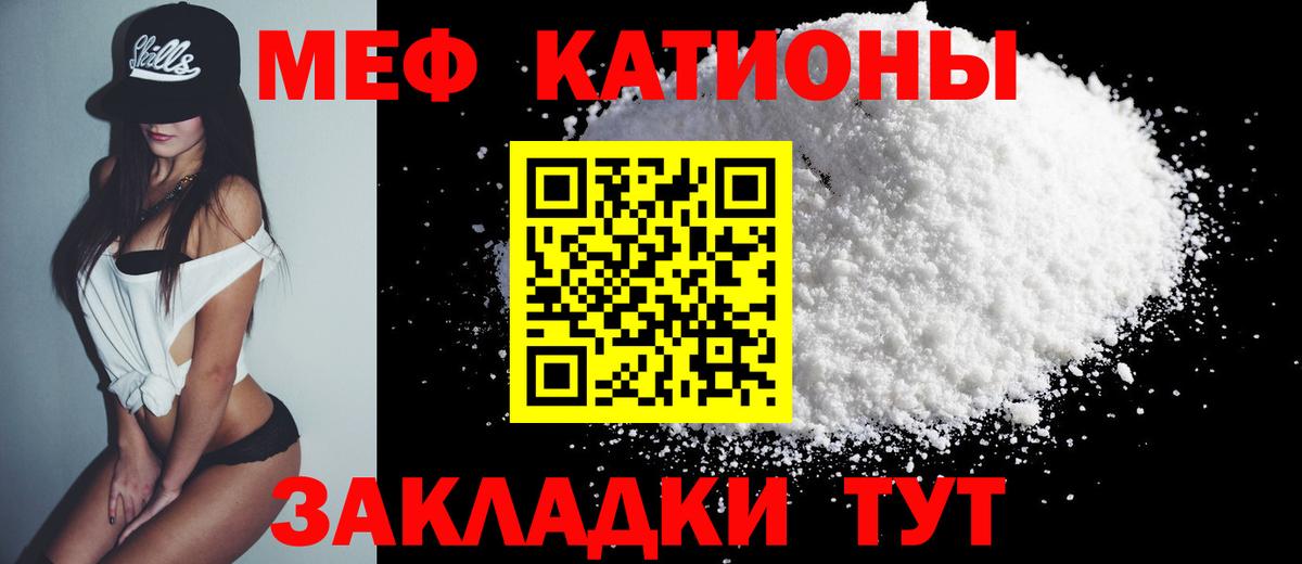 Мефедрон кристаллы Нефтекумск