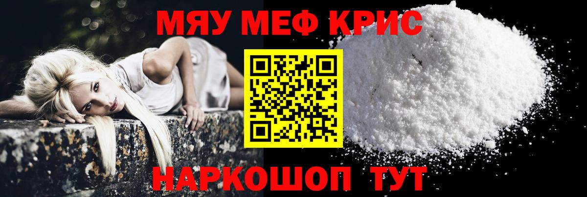 МЯУ-МЯУ 4 MMC  Меф  МЕФ  Вход с VPN  Нефтекумск 