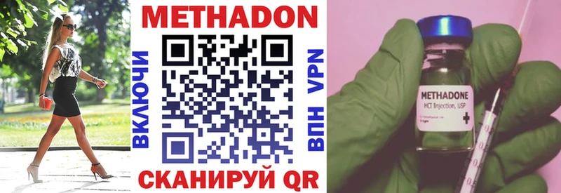 МЕТАДОН белоснежный  Нефтекумск 