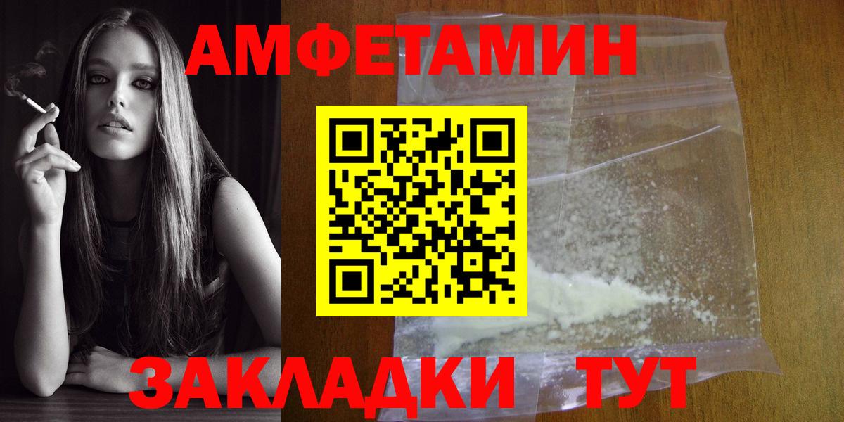 Первитин Methamphetamine Нефтекумск