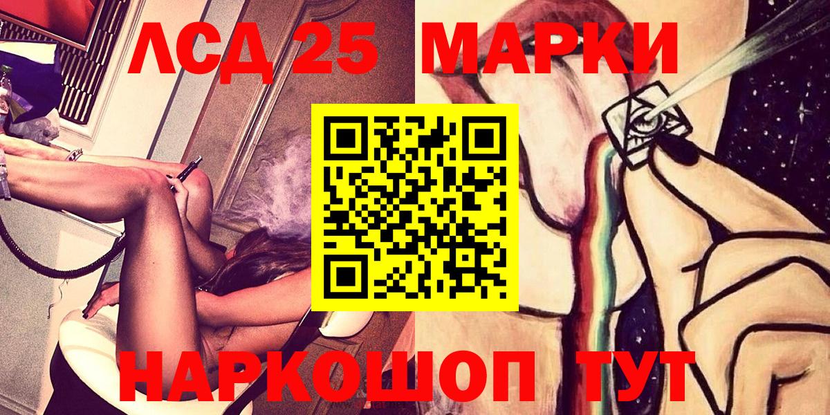 Нефтекумск  Марки NBOMe 1500мкг  Вход с VPN 