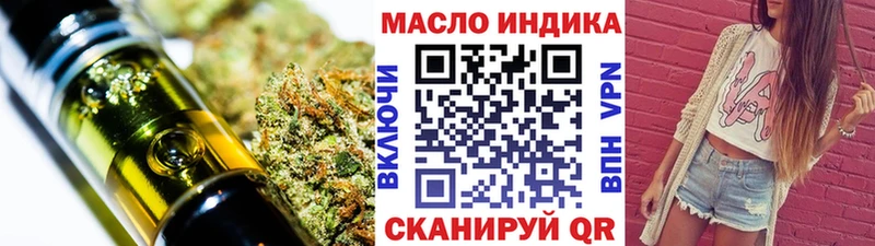 ТГК гашишное масло  Нефтекумск 