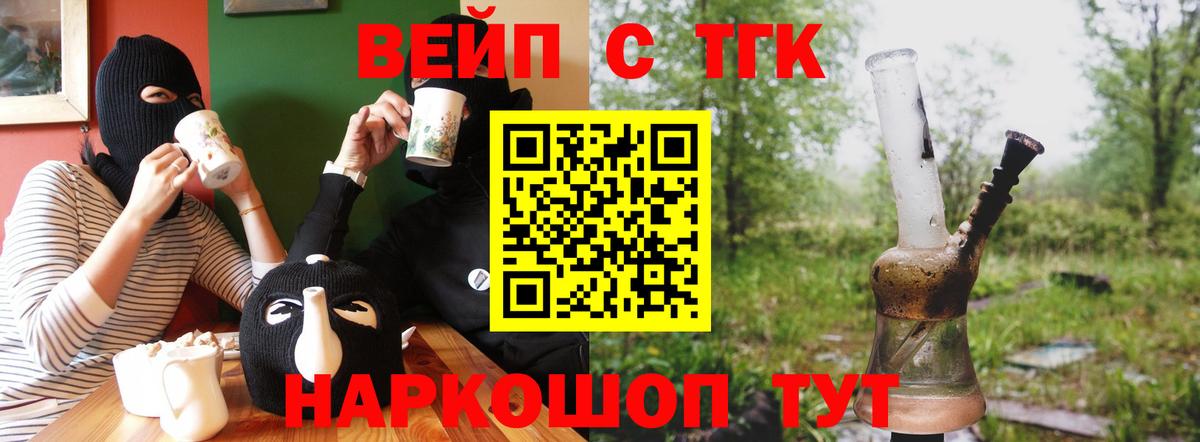 ТГК THC oil Нефтекумск